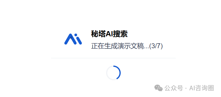 一次读30个超长音频内容，推荐秘塔AI播客搜索 | 工具评测