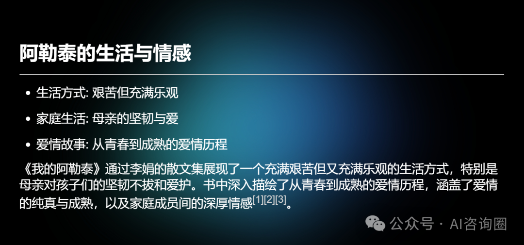 一次读30个超长音频内容，推荐秘塔AI播客搜索 | 工具评测