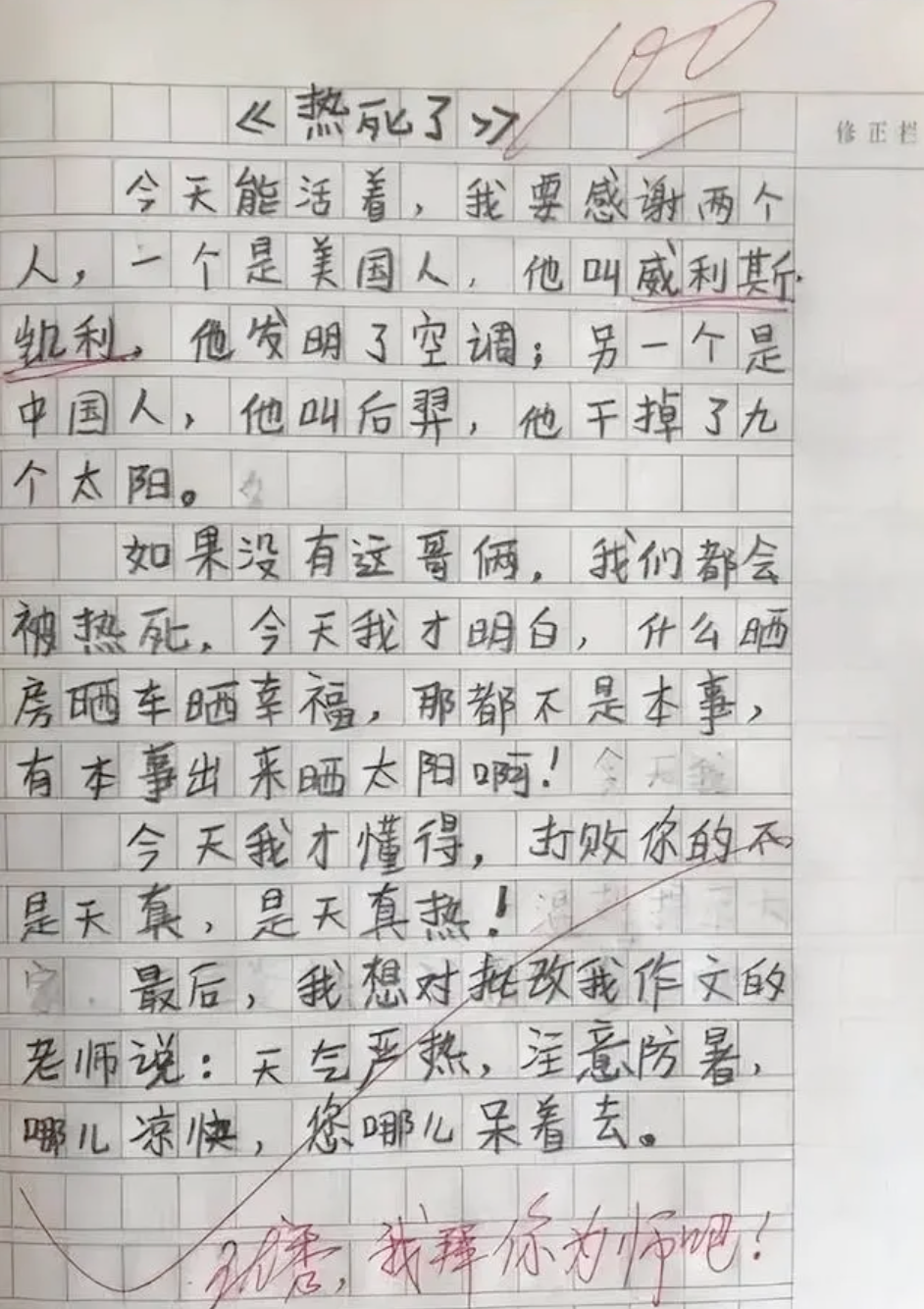AI教育场景赋能，老师：我的头发有救了，终于不用熬夜批改作文了！！