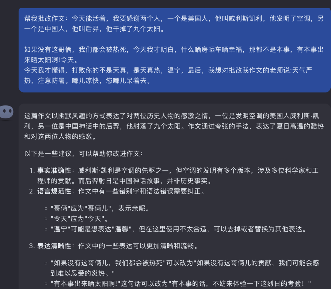 AI教育场景赋能，老师：我的头发有救了，终于不用熬夜批改作文了！！