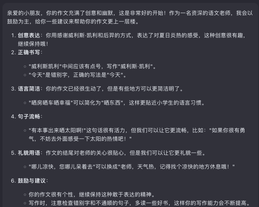 AI教育场景赋能，老师：我的头发有救了，终于不用熬夜批改作文了！！