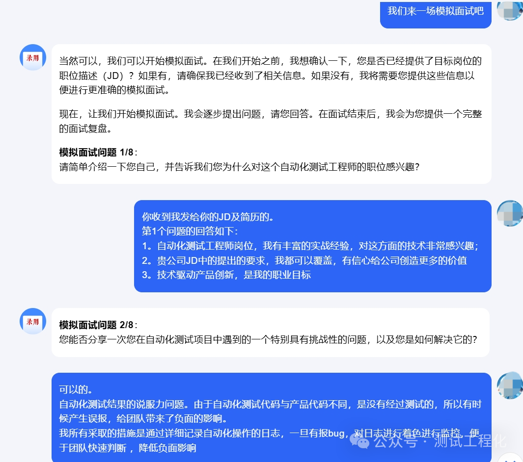 Kimi AI 模拟面试，助你挖掘个人潜力