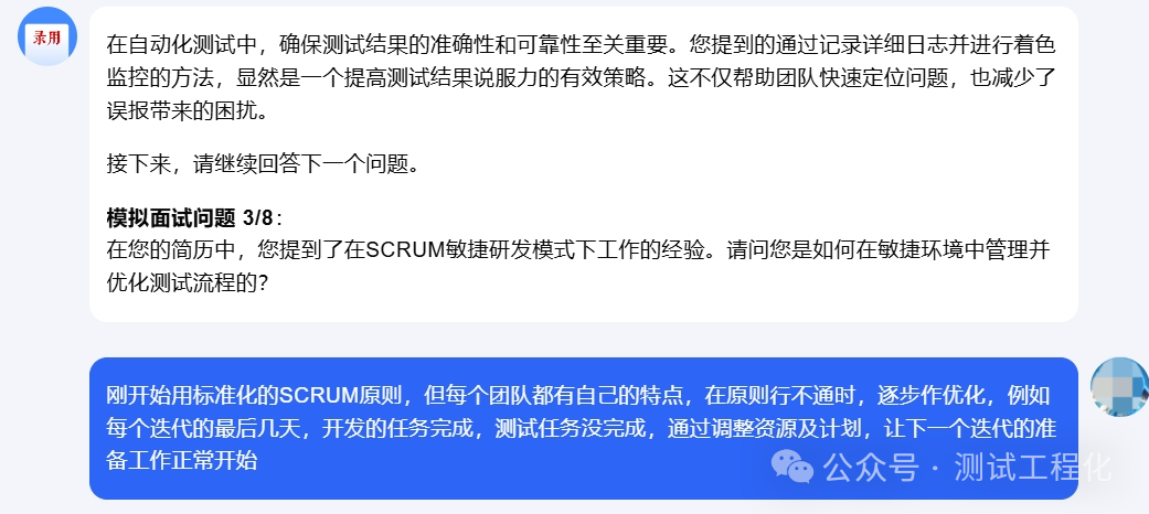 Kimi AI 模拟面试，助你挖掘个人潜力