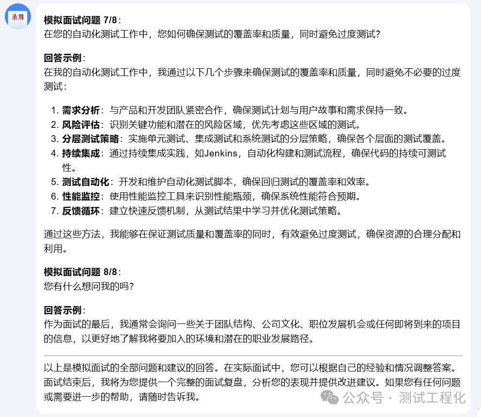 Kimi AI 模拟面试，助你挖掘个人潜力
