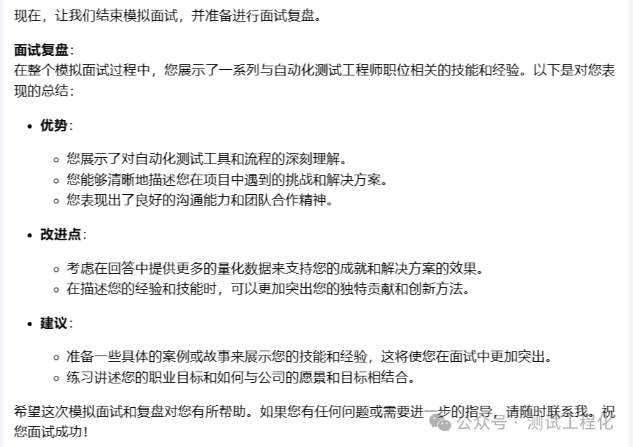 Kimi AI 模拟面试，助你挖掘个人潜力