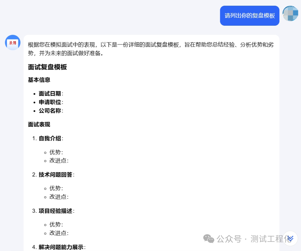 Kimi AI 模拟面试，助你挖掘个人潜力