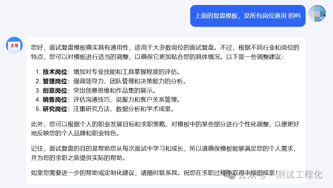 Kimi AI 模拟面试，助你挖掘个人潜力