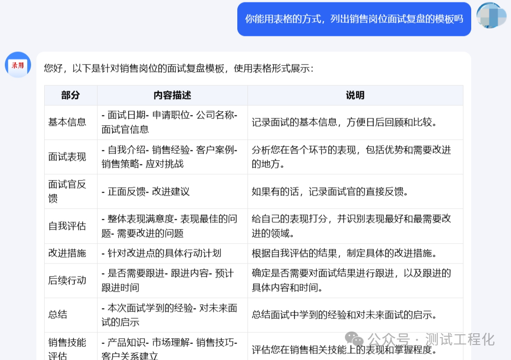 Kimi AI 模拟面试，助你挖掘个人潜力