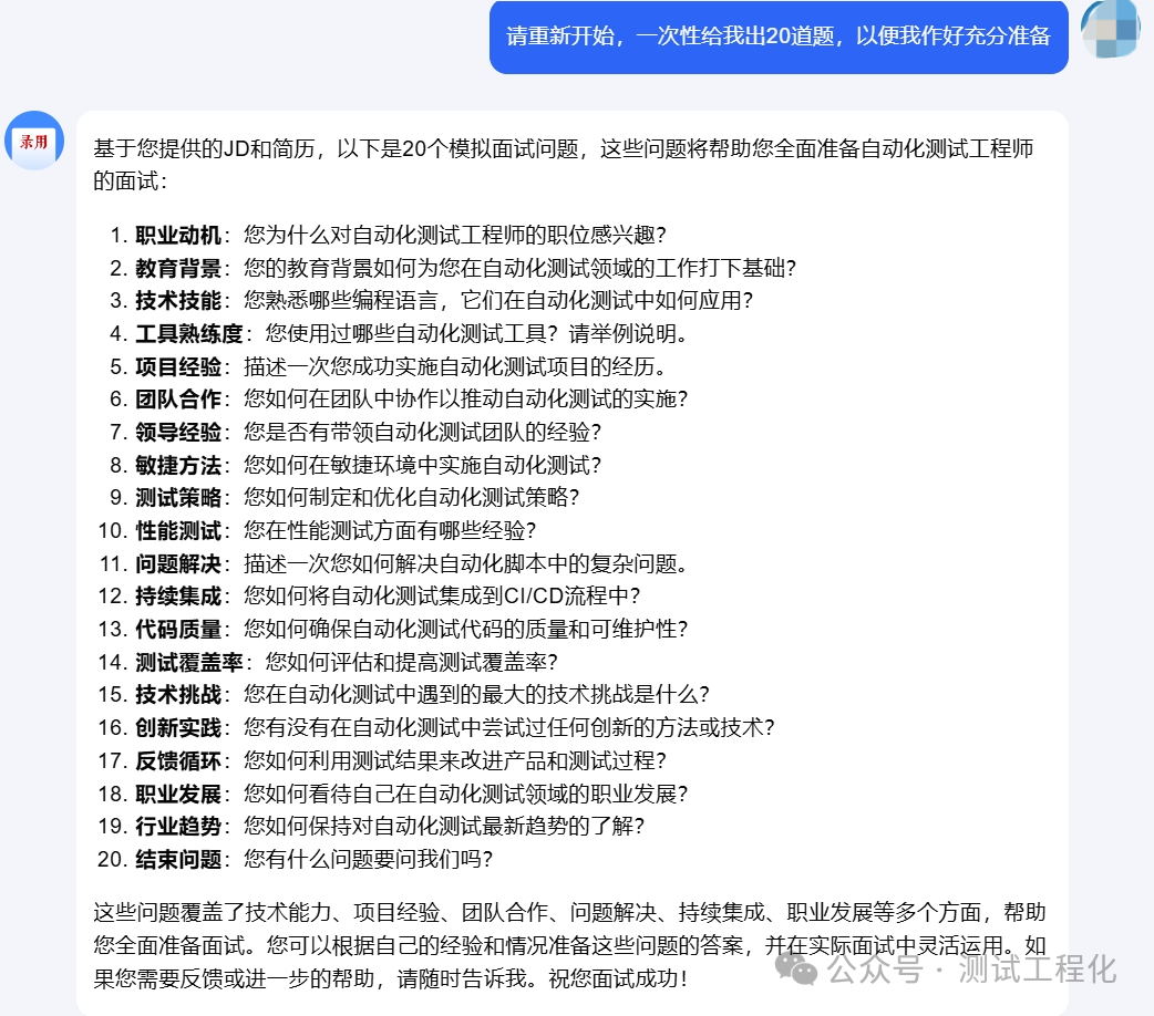 Kimi AI 模拟面试，助你挖掘个人潜力