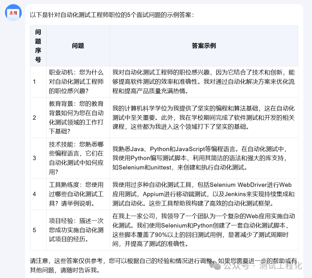 Kimi AI 模拟面试，助你挖掘个人潜力