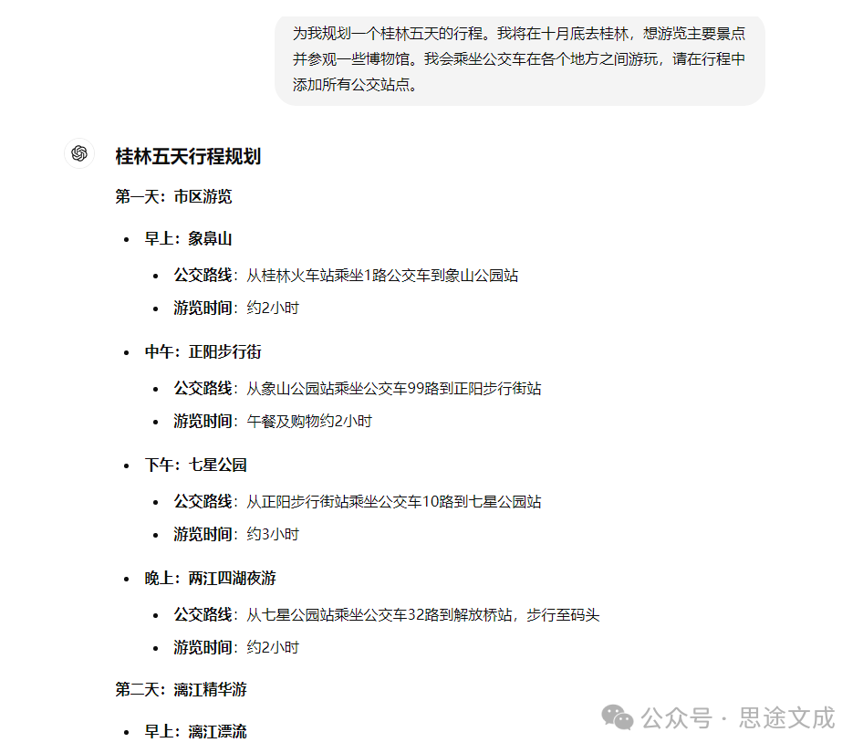 最好用的AI提示词编写技巧都在这里