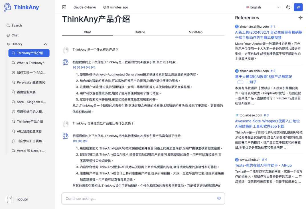 我做了一个 AI 搜索引擎