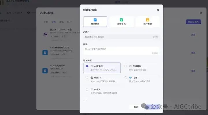 用Coze扣子自动生成微信公众号图书带货推文