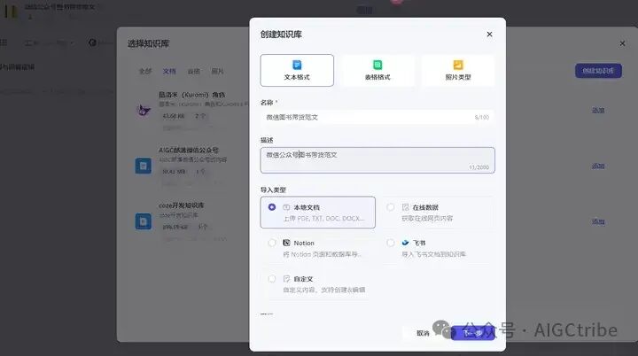 用Coze扣子自动生成微信公众号图书带货推文