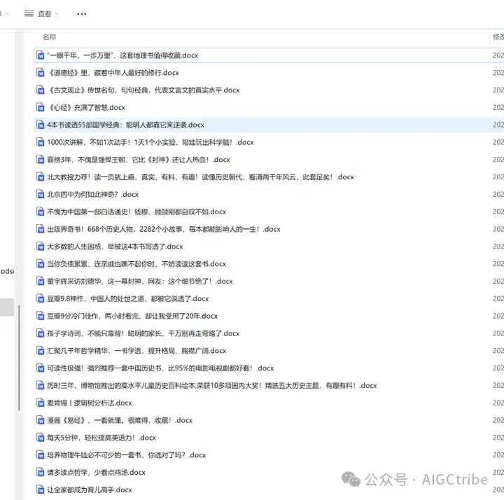 用Coze扣子自动生成微信公众号图书带货推文