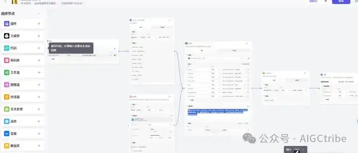 用Coze扣子自动生成微信公众号图书带货推文
