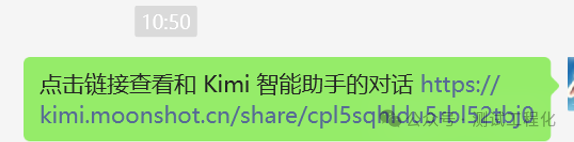 Kimi 在团队协作中神速解决问题，真香