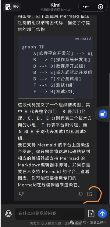 Kimi 在团队协作中神速解决问题，真香