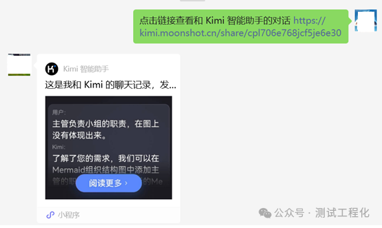 Kimi 在团队协作中神速解决问题，真香