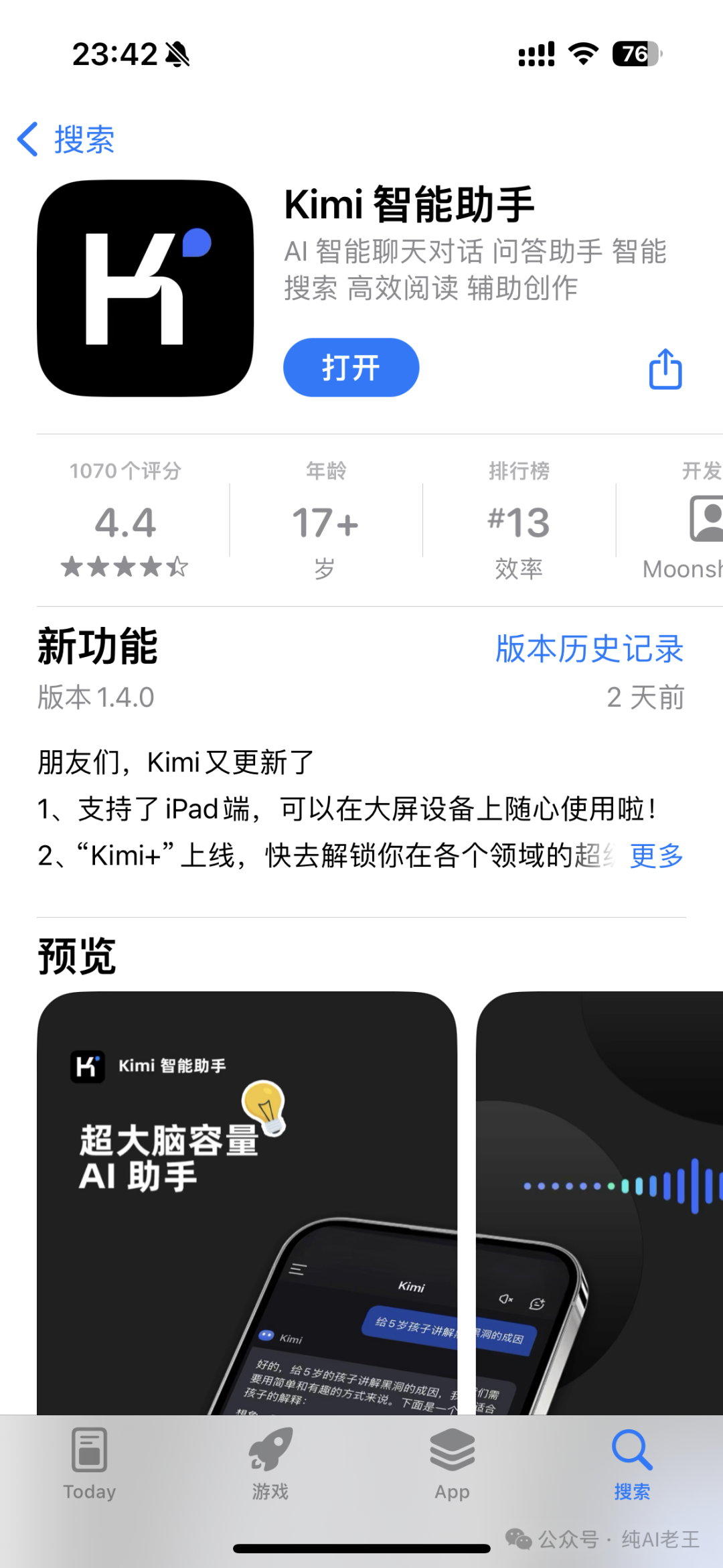 史上最细 Kimi 操作手册，看完时间效率提升 69%