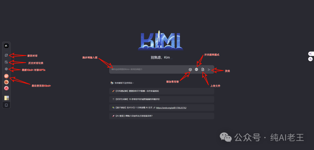 史上最细 Kimi 操作手册，看完时间效率提升 69%