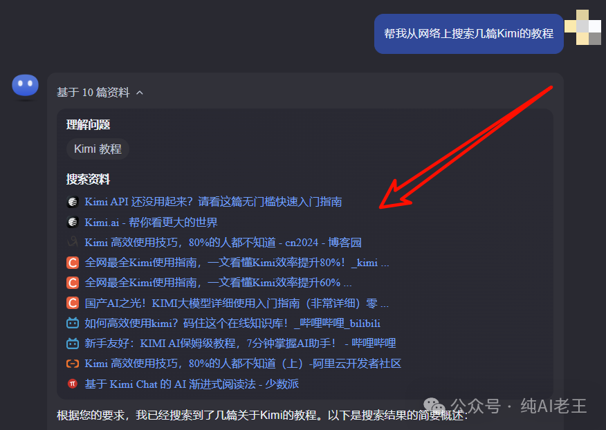 史上最细 Kimi 操作手册，看完时间效率提升 69%