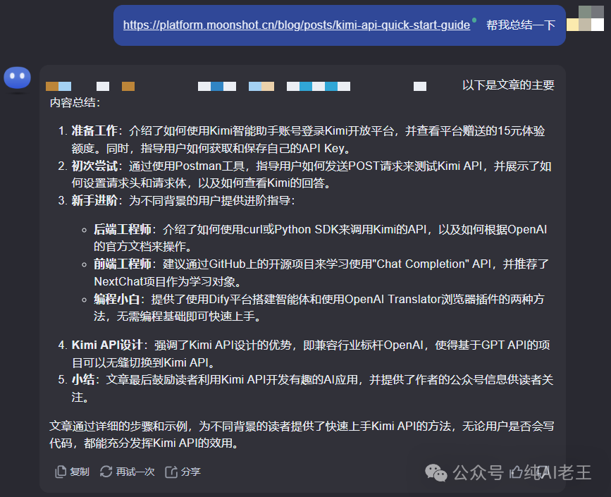 史上最细 Kimi 操作手册，看完时间效率提升 69%