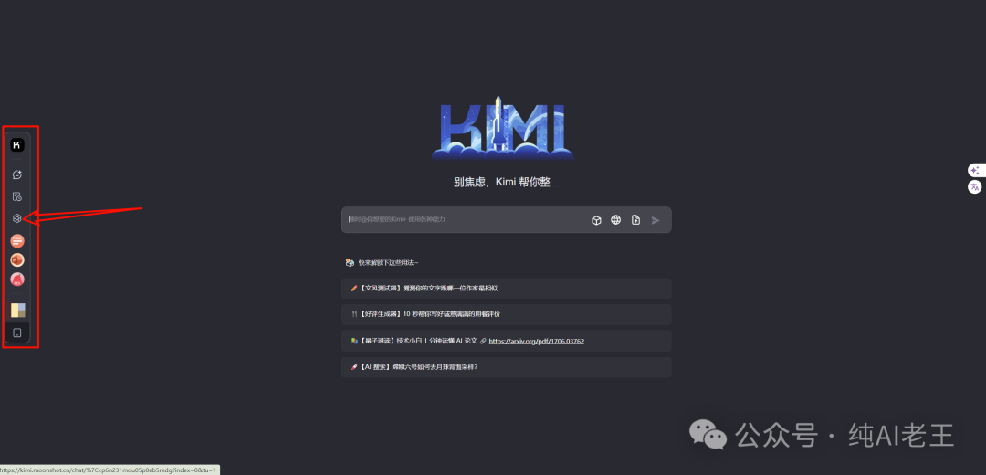 史上最细 Kimi 操作手册，看完时间效率提升 69%