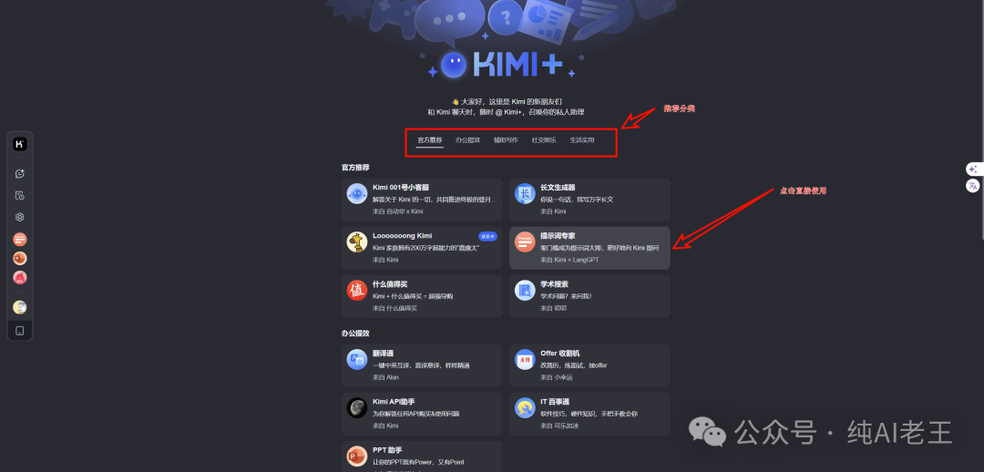 史上最细 Kimi 操作手册，看完时间效率提升 69%