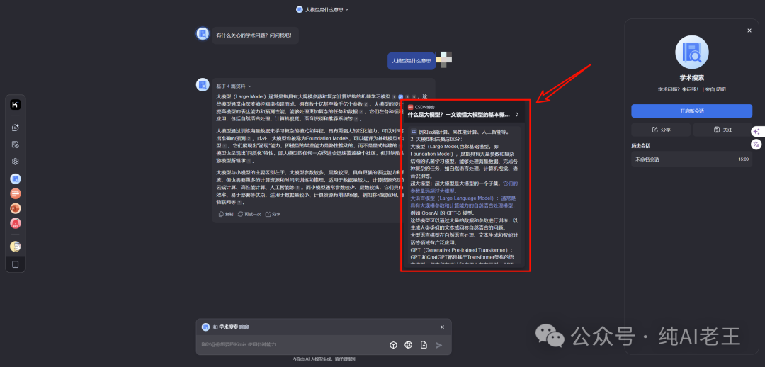 史上最细 Kimi 操作手册，看完时间效率提升 69%