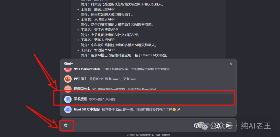 史上最细 Kimi 操作手册，看完时间效率提升 69%