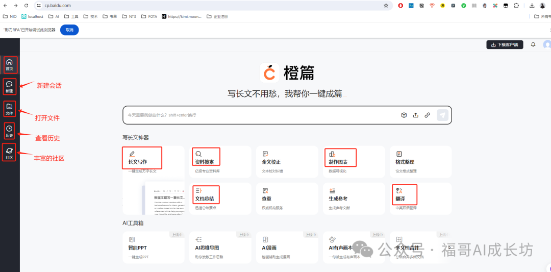 全网最全的橙篇使用手册，看完写长文效率提升200%