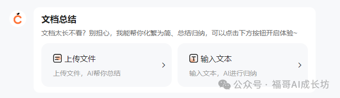 全网最全的橙篇使用手册，看完写长文效率提升200%