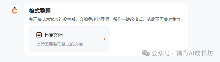 全网最全的橙篇使用手册，看完写长文效率提升200%