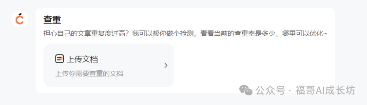 全网最全的橙篇使用手册，看完写长文效率提升200%