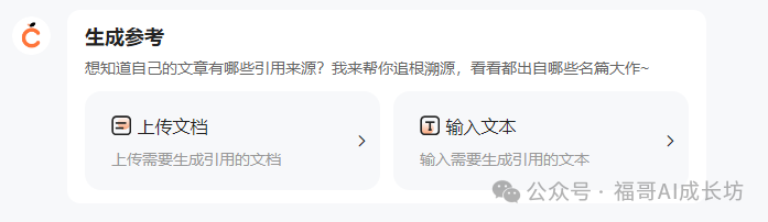 全网最全的橙篇使用手册，看完写长文效率提升200%