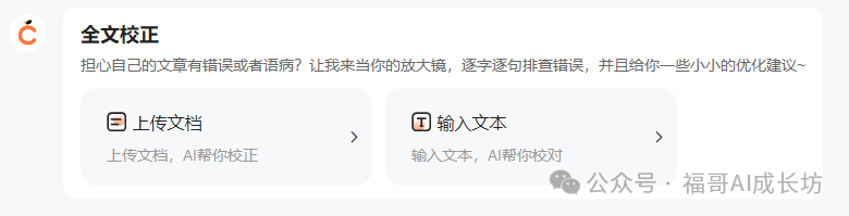 全网最全的橙篇使用手册，看完写长文效率提升200%