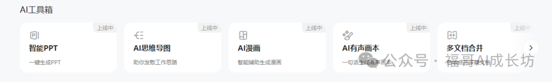 全网最全的橙篇使用手册，看完写长文效率提升200%