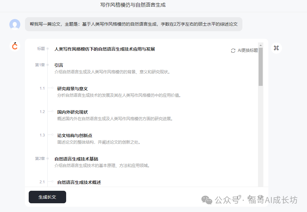全网最全的橙篇使用手册，看完写长文效率提升200%