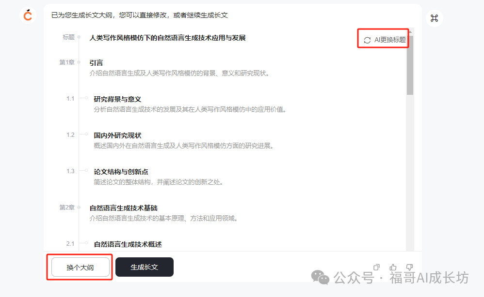 全网最全的橙篇使用手册，看完写长文效率提升200%