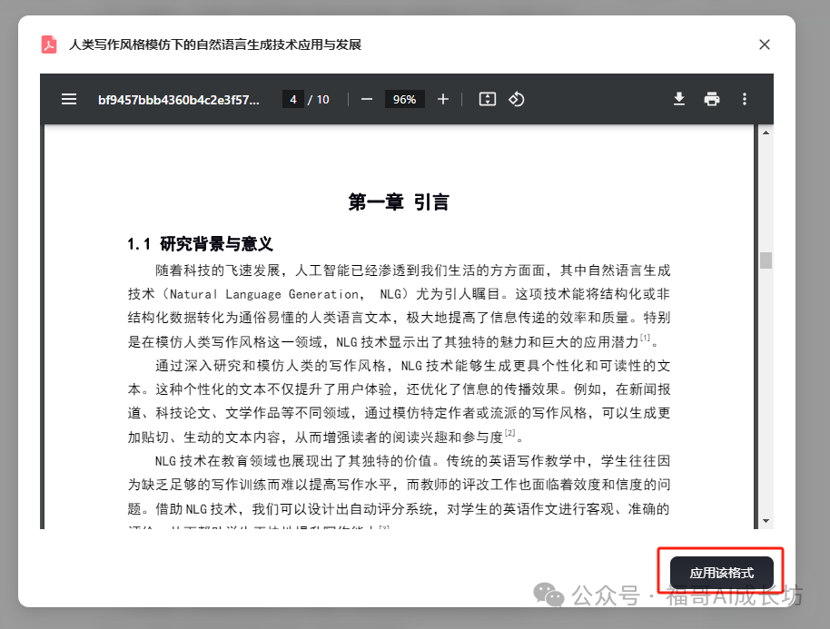 全网最全的橙篇使用手册，看完写长文效率提升200%