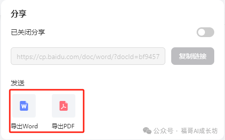 全网最全的橙篇使用手册，看完写长文效率提升200%