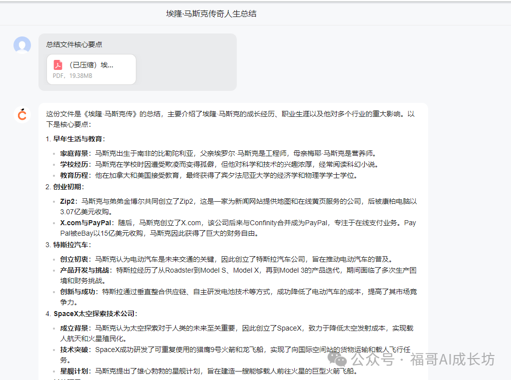 全网最全的橙篇使用手册，看完写长文效率提升200%