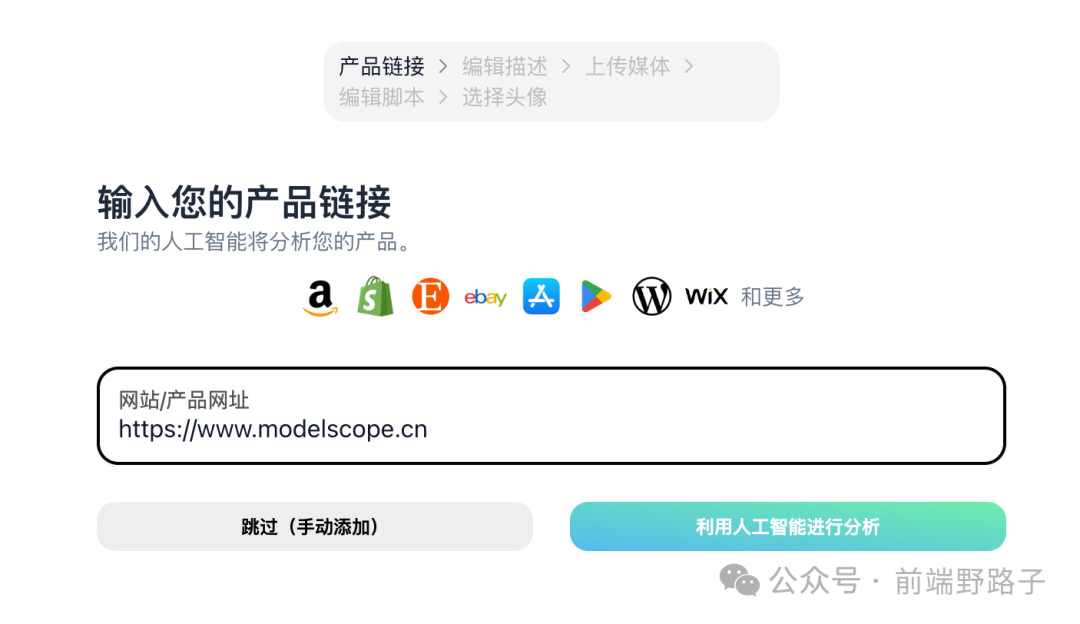 【AI广告神器】Glato AI：只需一个产品网页链接，自动分析生成短视频广告！