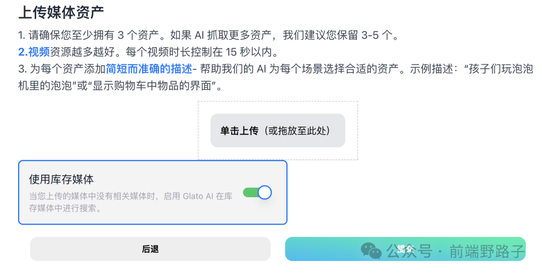 【AI广告神器】Glato AI：只需一个产品网页链接，自动分析生成短视频广告！