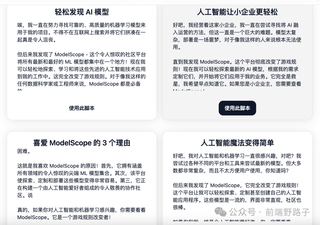【AI广告神器】Glato AI：只需一个产品网页链接，自动分析生成短视频广告！