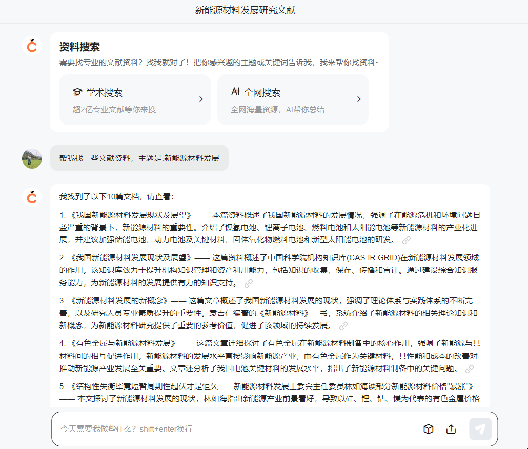 kimi劲敌来了！我测了测国产AI创作神器“橙篇”，强得很！