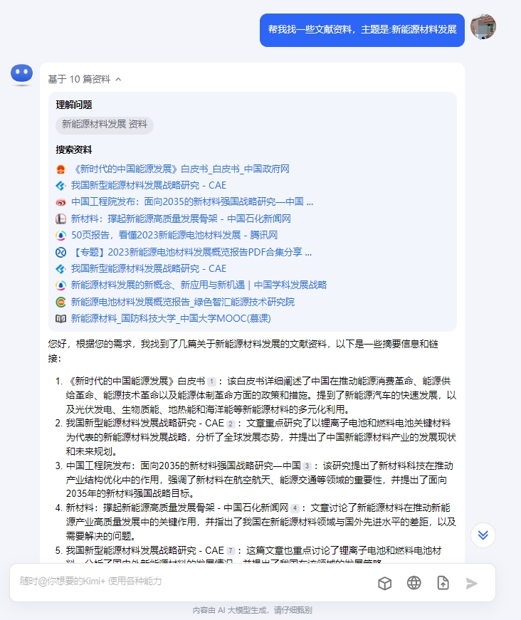kimi劲敌来了！我测了测国产AI创作神器“橙篇”，强得很！