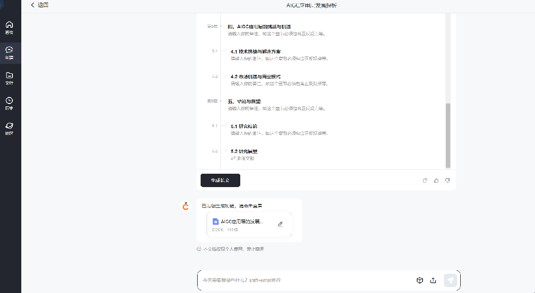 kimi劲敌来了！我测了测国产AI创作神器“橙篇”，强得很！