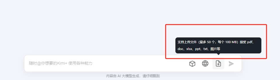 kimi劲敌来了！我测了测国产AI创作神器“橙篇”，强得很！
